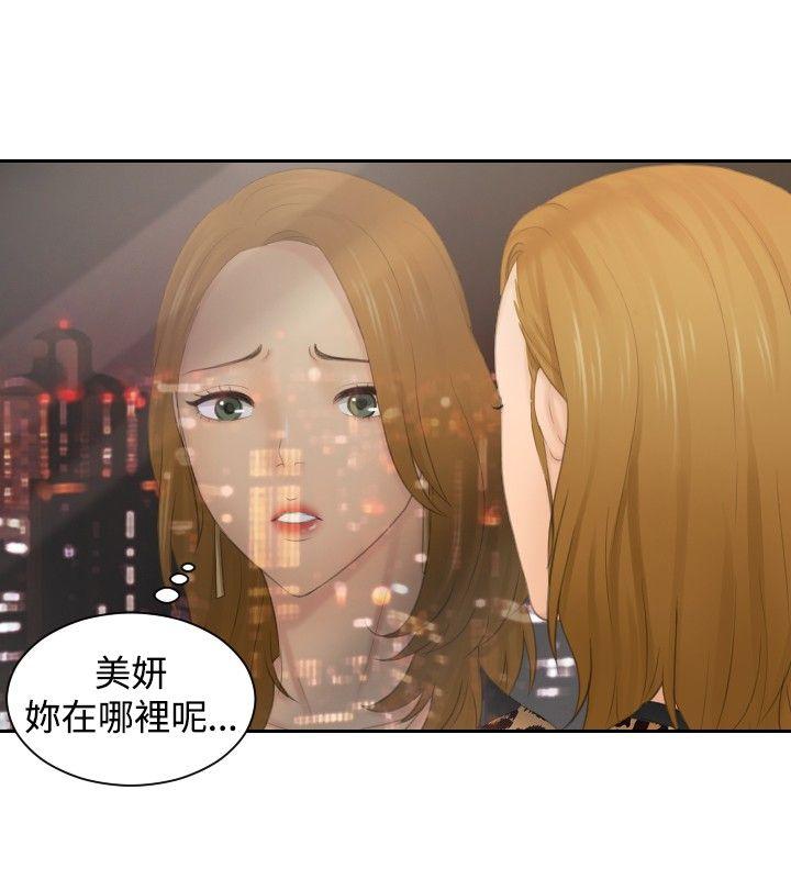 [韩国漫画] 本能解决师 剧情,巨乳大奶#[23P]-22