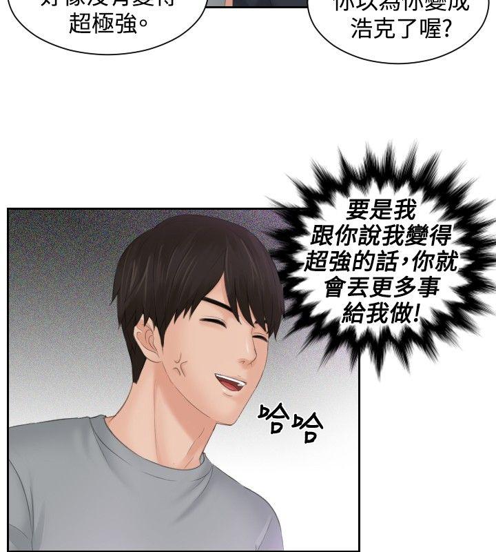 [韩国漫画] 本能解决师 剧情,巨乳大奶#[23P]-8