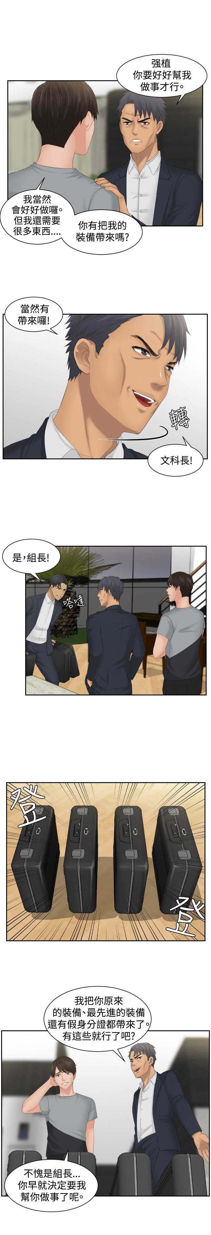 [韩国漫画] 本能解决师 剧情,巨乳大奶#[23P]-9