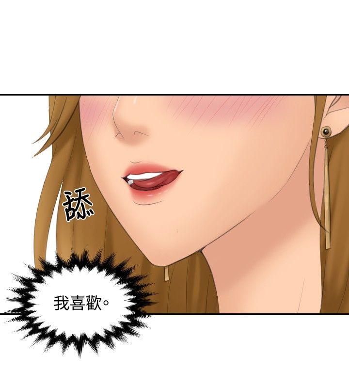 [韩国漫画] 本能解决师 剧情,巨乳大奶#[23P]-12