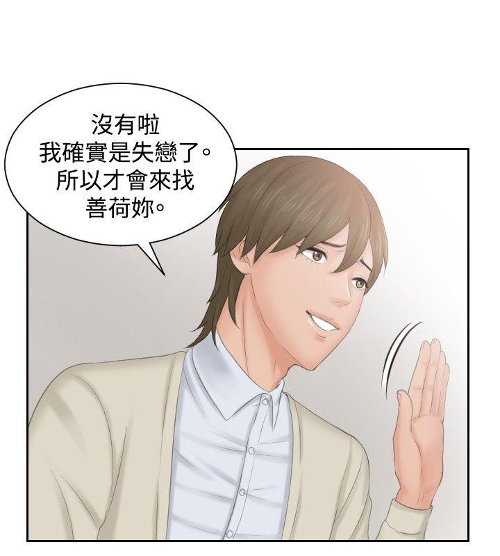 [韩国漫画] 本能解决师 剧情,巨乳大奶#[23P]-22