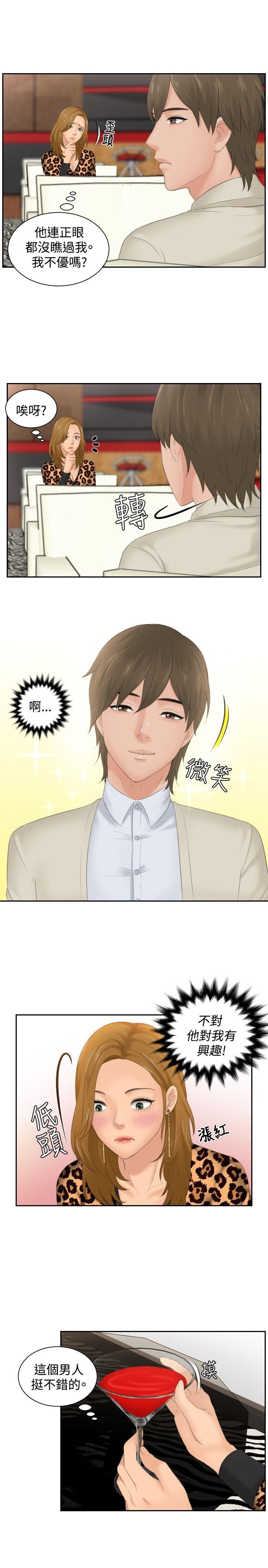 [韩国漫画] 本能解决师 剧情,巨乳大奶#[23P]-7
