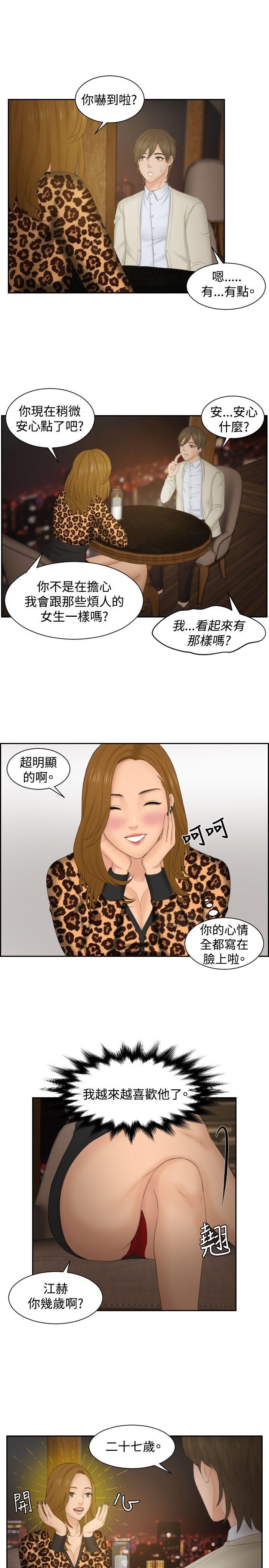 [韩国漫画] 本能解决师 剧情,巨乳大奶#[24P]-17