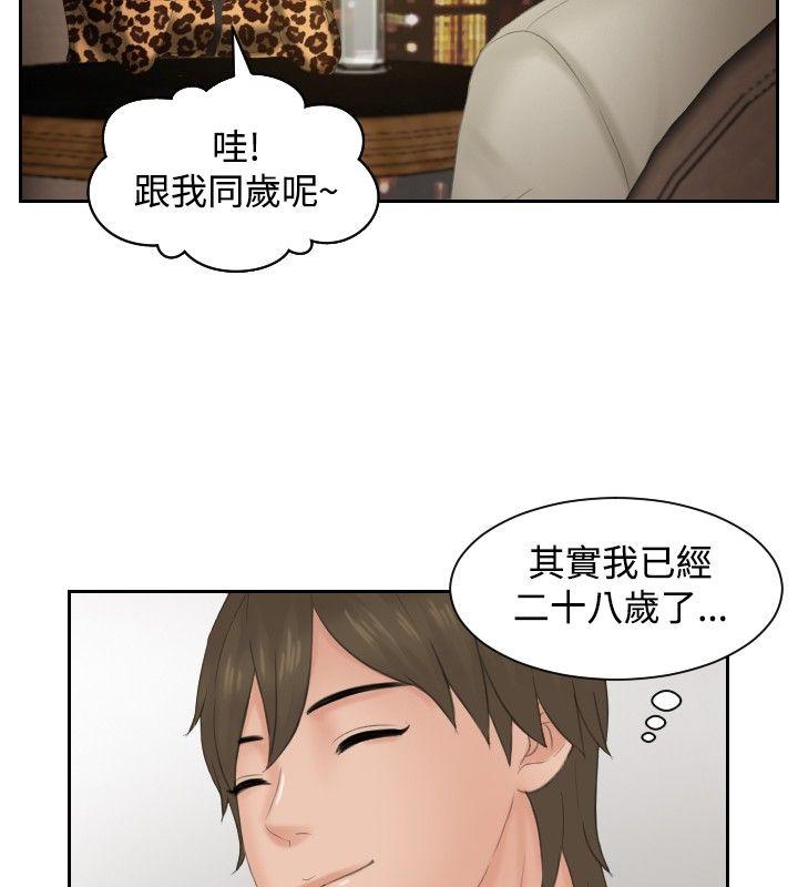 [韩国漫画] 本能解决师 剧情,巨乳大奶#[24P]-18