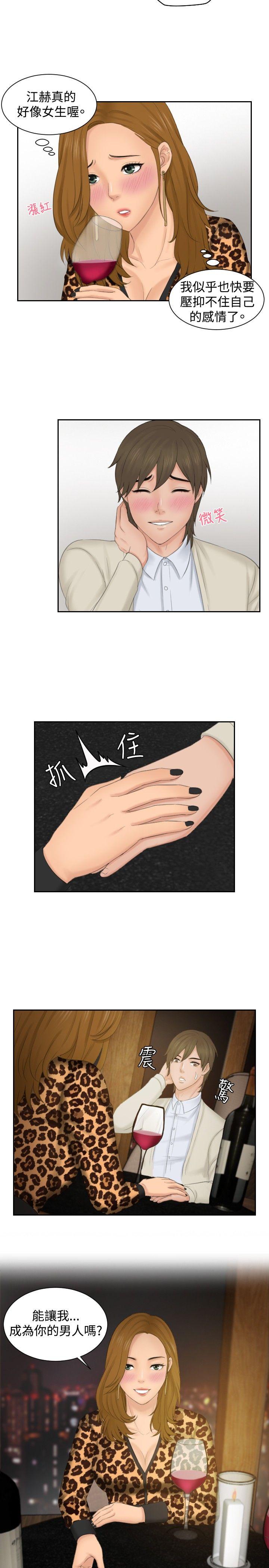 [韩国漫画] 本能解决师 剧情,巨乳大奶#[24P]-23
