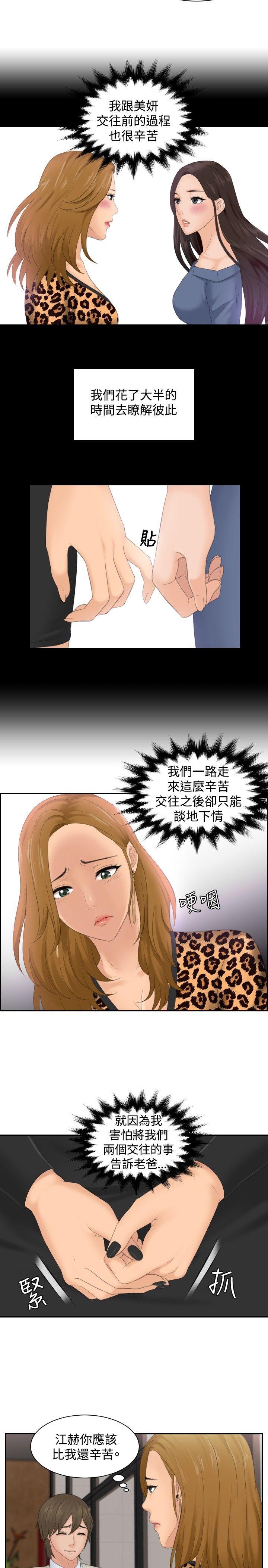 [韩国漫画] 本能解决师 剧情,巨乳大奶#[24P]-3
