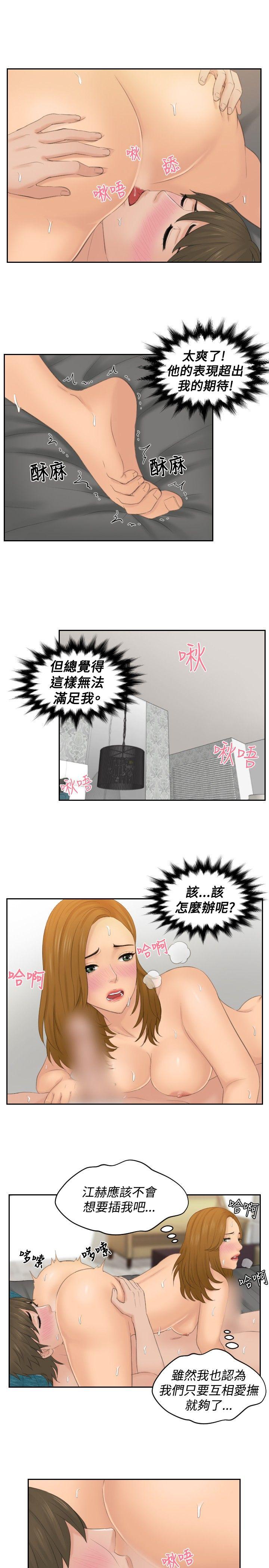 [韩国漫画] 本能解决师 剧情,巨乳大奶#[21P]-9
