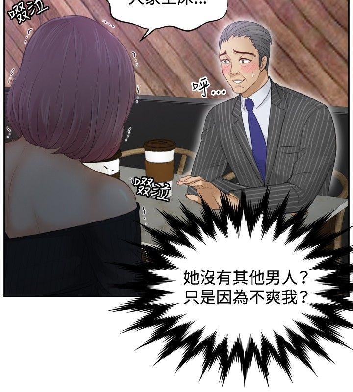 [韩国漫画] 本能解决师 剧情,巨乳大奶#[27P]-12