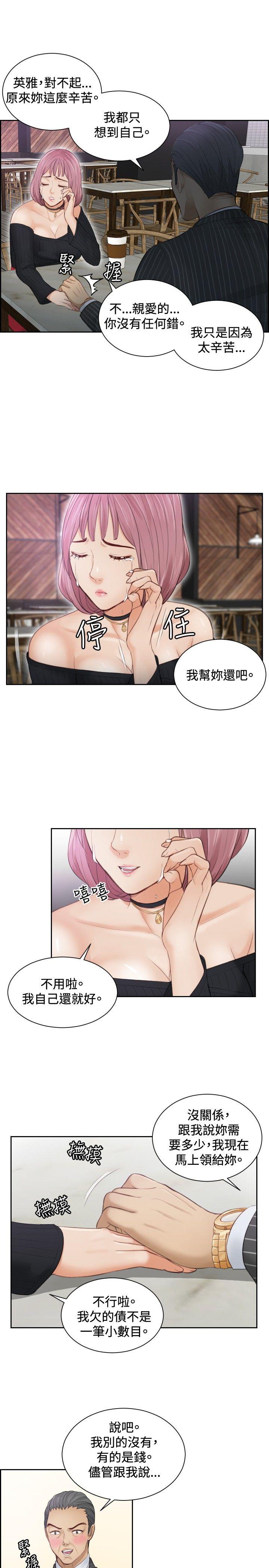 [韩国漫画] 本能解决师 剧情,巨乳大奶#[27P]-13