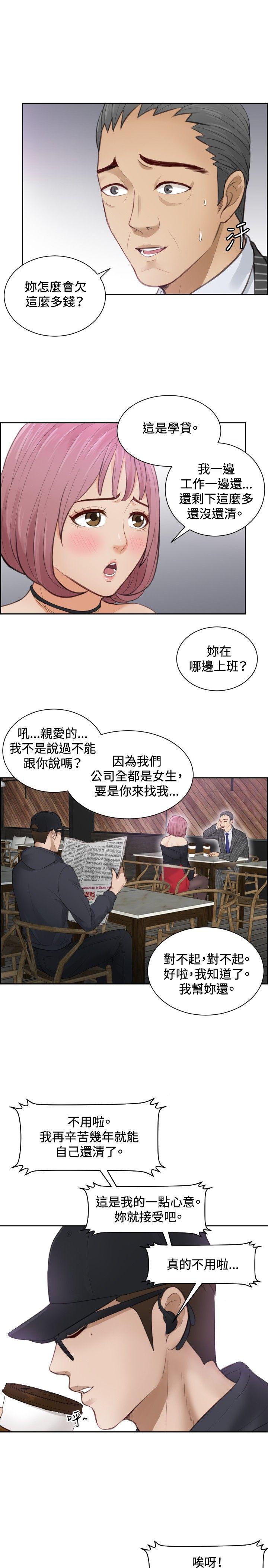 [韩国漫画] 本能解决师 剧情,巨乳大奶#[27P]-15