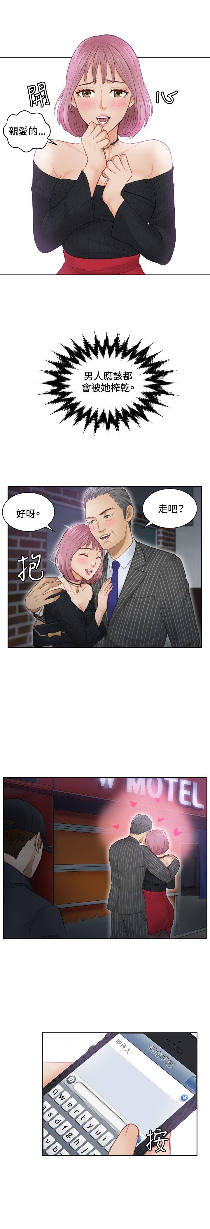[韩国漫画] 本能解决师 剧情,巨乳大奶#[27P]-17