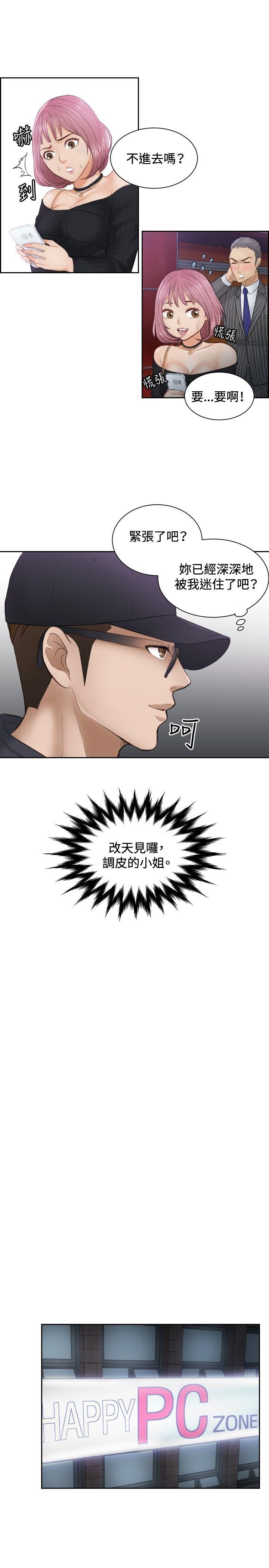 [韩国漫画] 本能解决师 剧情,巨乳大奶#[27P]-19