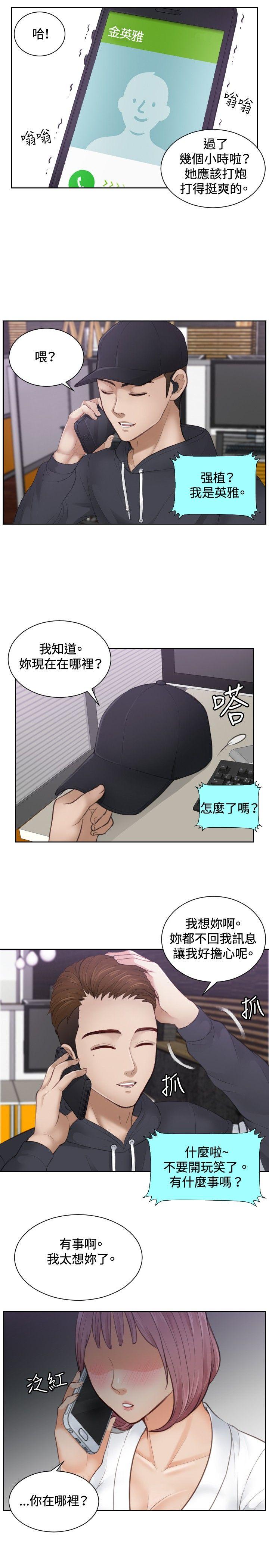 [韩国漫画] 本能解决师 剧情,巨乳大奶#[27P]-21