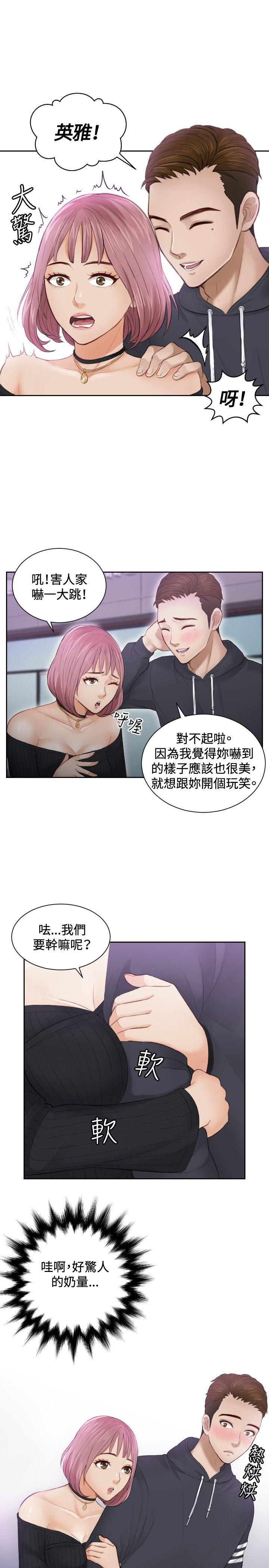 [韩国漫画] 本能解决师 剧情,巨乳大奶#[27P]-25