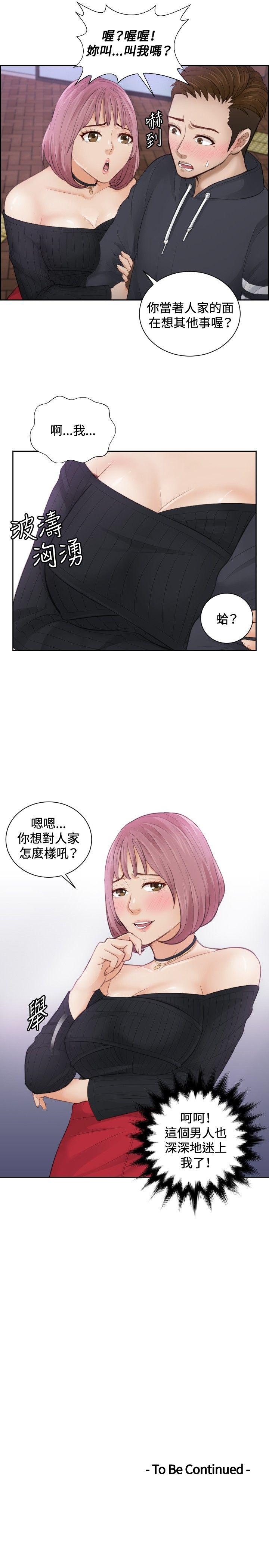 [韩国漫画] 本能解决师 剧情,巨乳大奶#[27P]-27