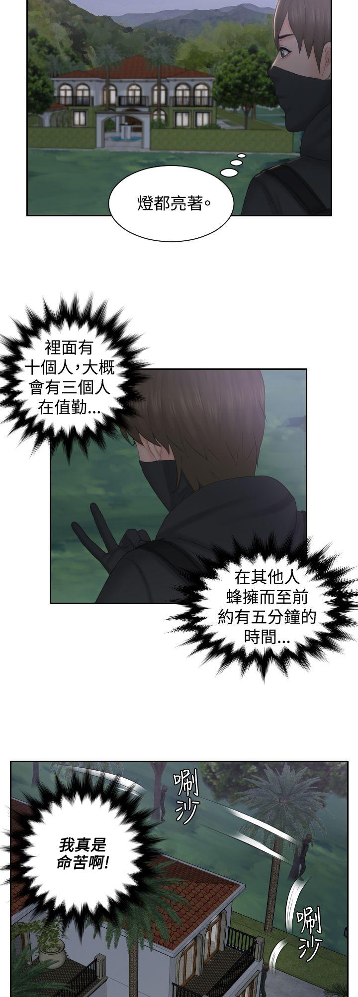 [韩国漫画] 本能解决师 剧情,巨乳大奶#[24P]-10