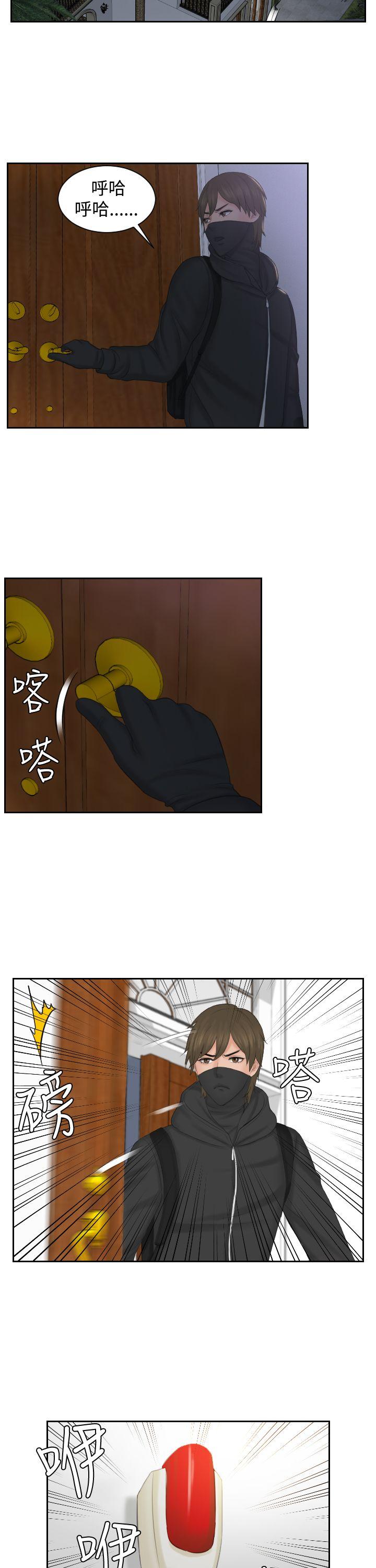 [韩国漫画] 本能解决师 剧情,巨乳大奶#[24P]-11