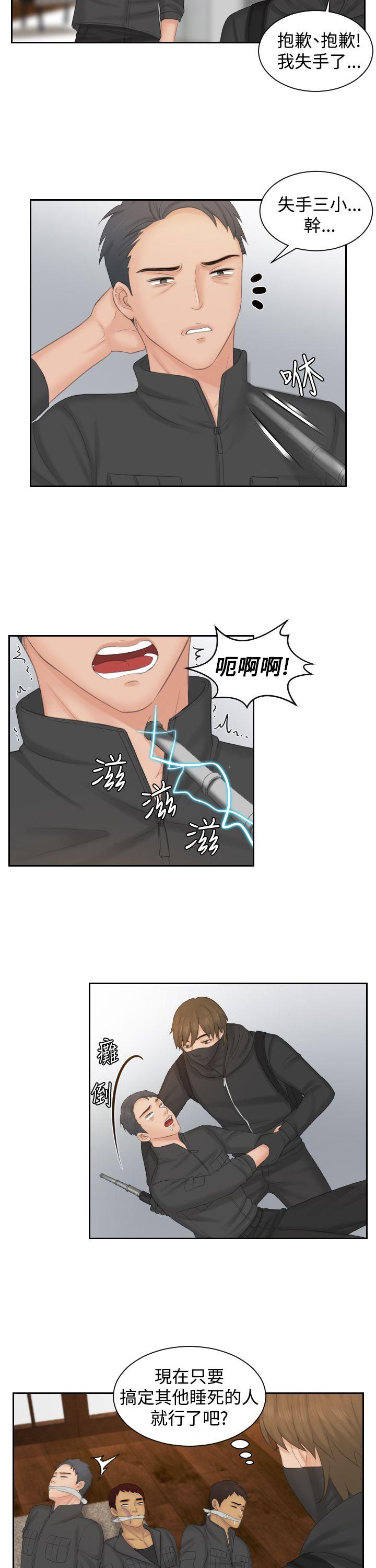 [韩国漫画] 本能解决师 剧情,巨乳大奶#[24P]-15