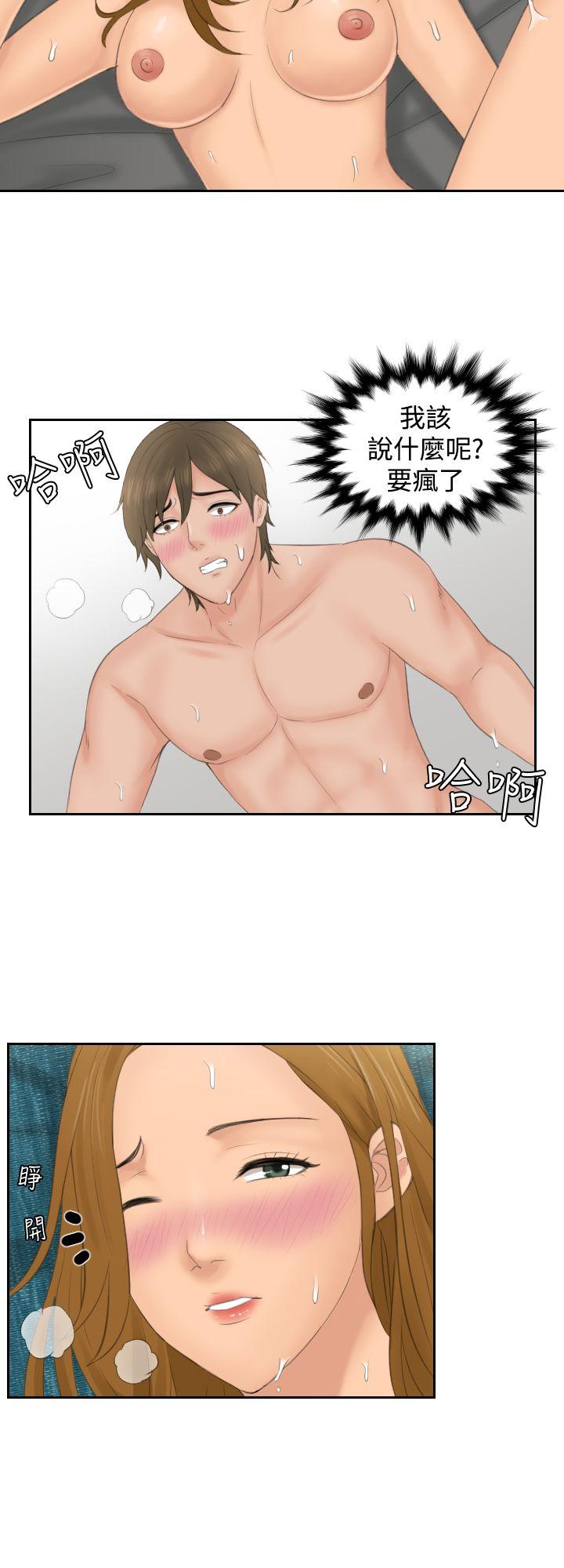 [韩国漫画] 本能解决师 剧情,巨乳大奶#[24P]-2