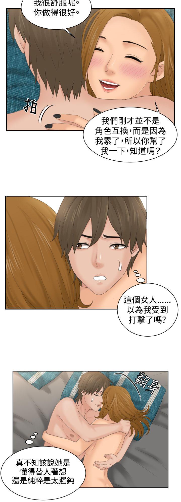 [韩国漫画] 本能解决师 剧情,巨乳大奶#[24P]-4