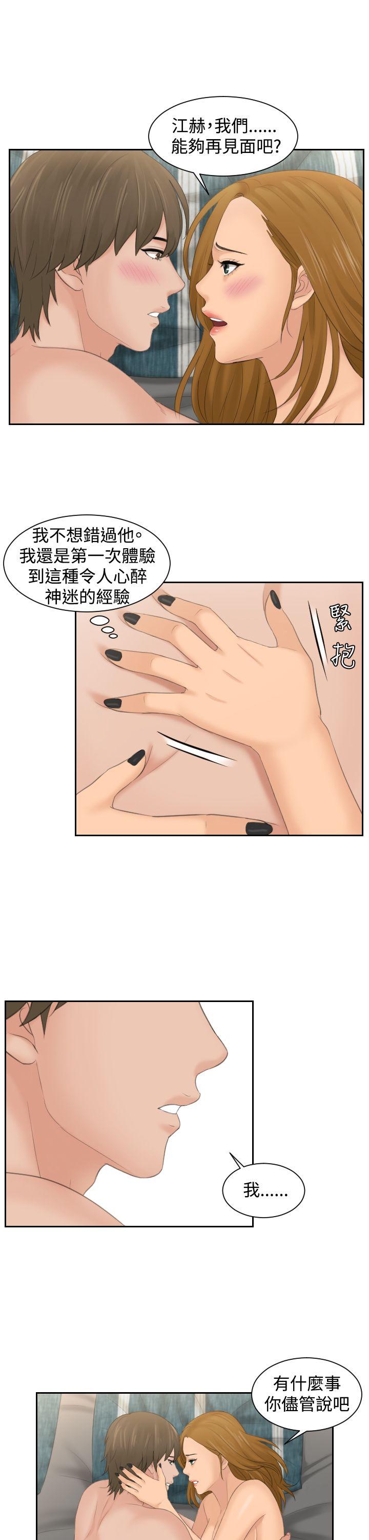 [韩国漫画] 本能解决师 剧情,巨乳大奶#[24P]-5