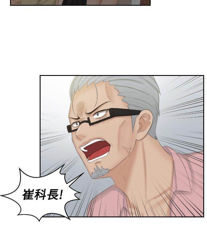 [韩国漫画] 本能解决师 剧情,巨乳大奶#[32P]-12