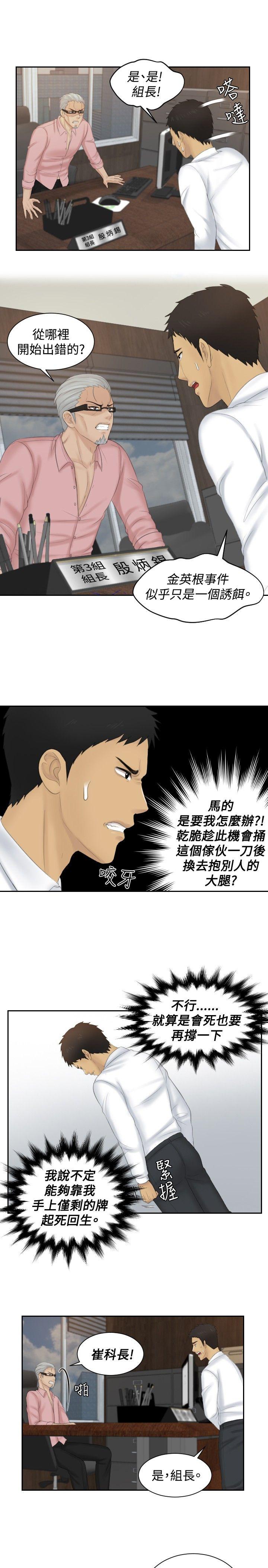[韩国漫画] 本能解决师 剧情,巨乳大奶#[32P]-13