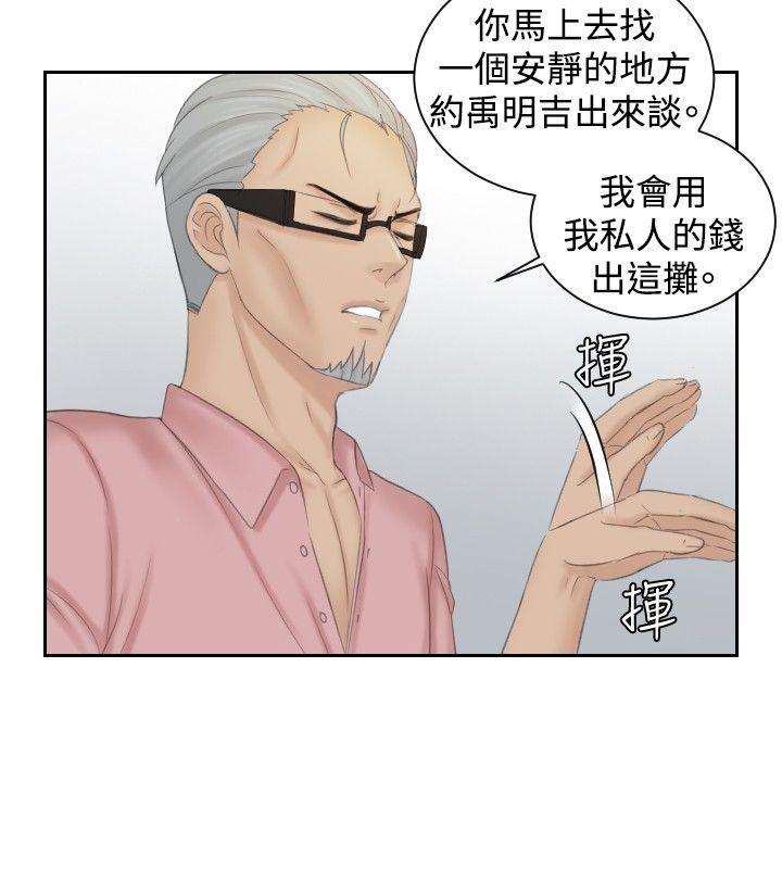 [韩国漫画] 本能解决师 剧情,巨乳大奶#[32P]-14
