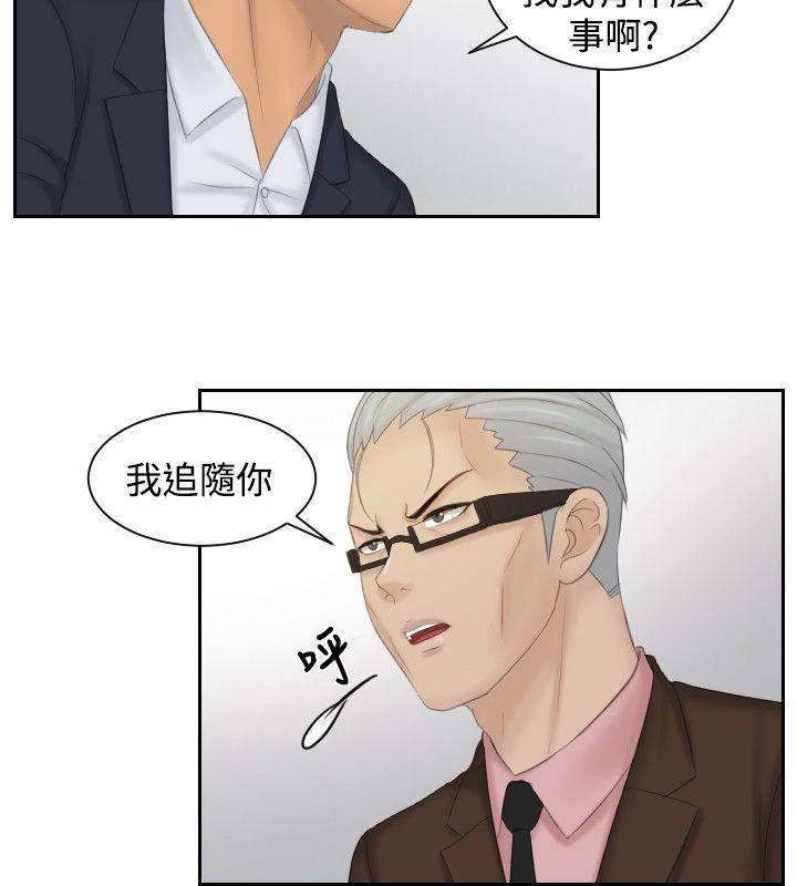 [韩国漫画] 本能解决师 剧情,巨乳大奶#[32P]-16