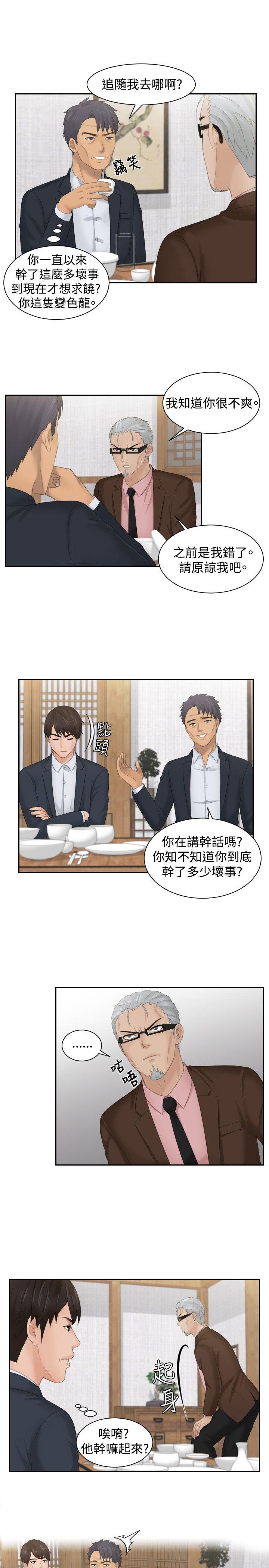 [韩国漫画] 本能解决师 剧情,巨乳大奶#[32P]-17