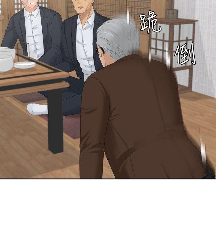 [韩国漫画] 本能解决师 剧情,巨乳大奶#[32P]-18