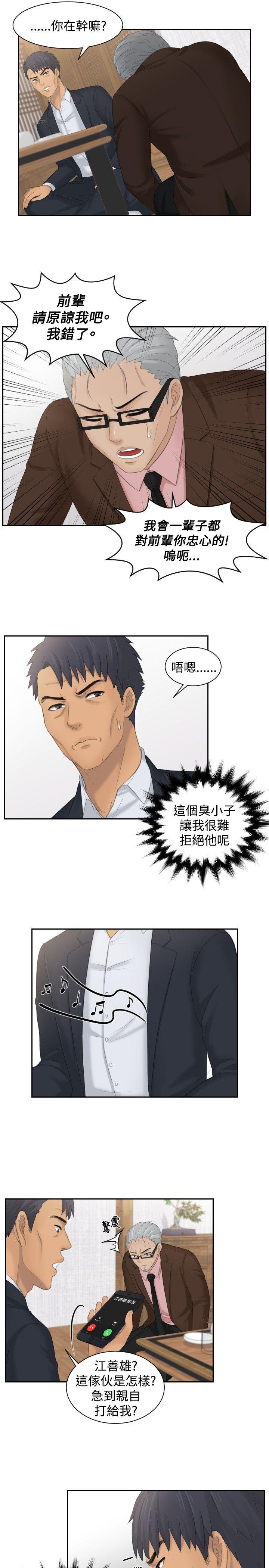 [韩国漫画] 本能解决师 剧情,巨乳大奶#[32P]-19