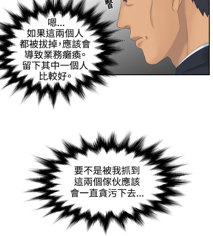[韩国漫画] 本能解决师 剧情,巨乳大奶#[32P]-20