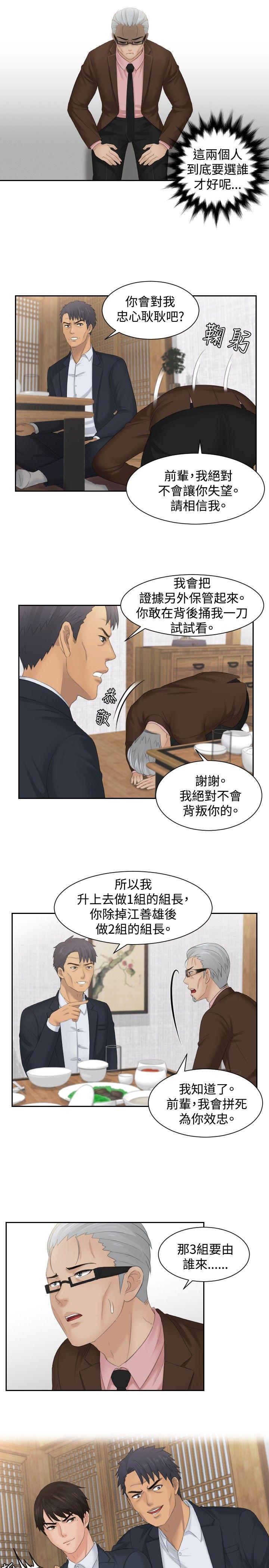 [韩国漫画] 本能解决师 剧情,巨乳大奶#[32P]-21