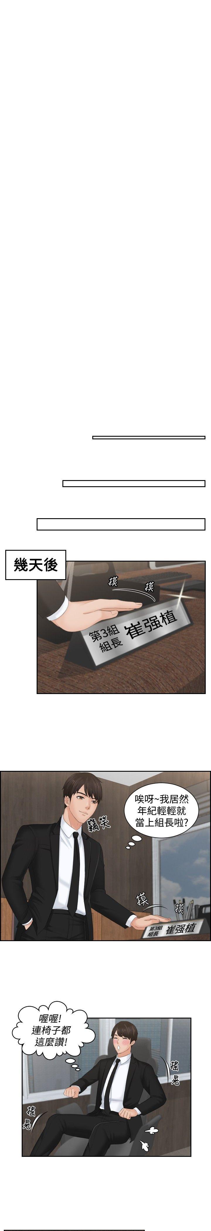 [韩国漫画] 本能解决师 剧情,巨乳大奶#[32P]-23