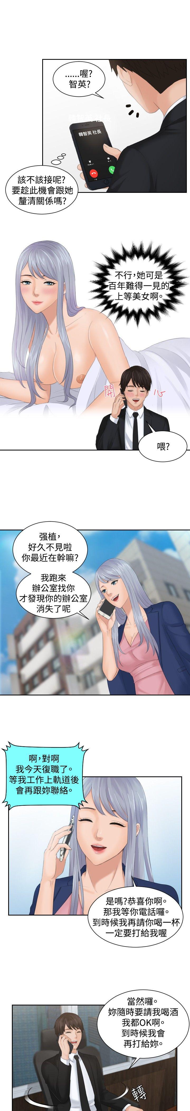 [韩国漫画] 本能解决师 剧情,巨乳大奶#[32P]-25