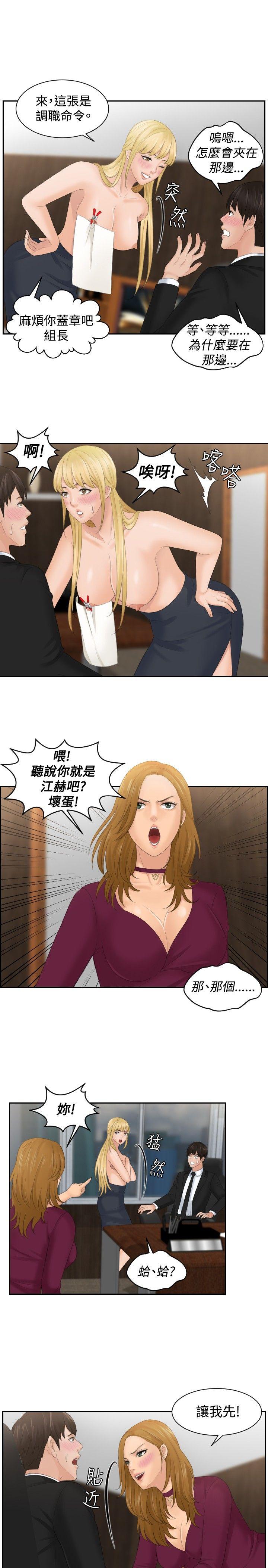 [韩国漫画] 本能解决师 剧情,巨乳大奶#[32P]-29