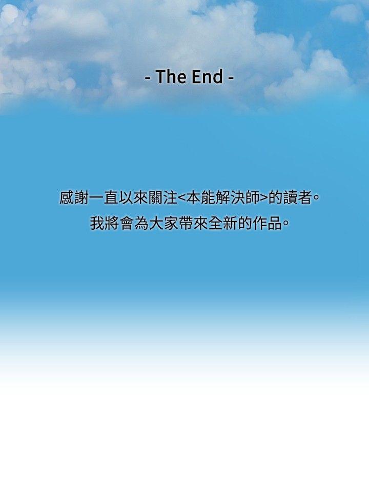 [韩国漫画] 本能解决师 剧情,巨乳大奶#[32P]-32