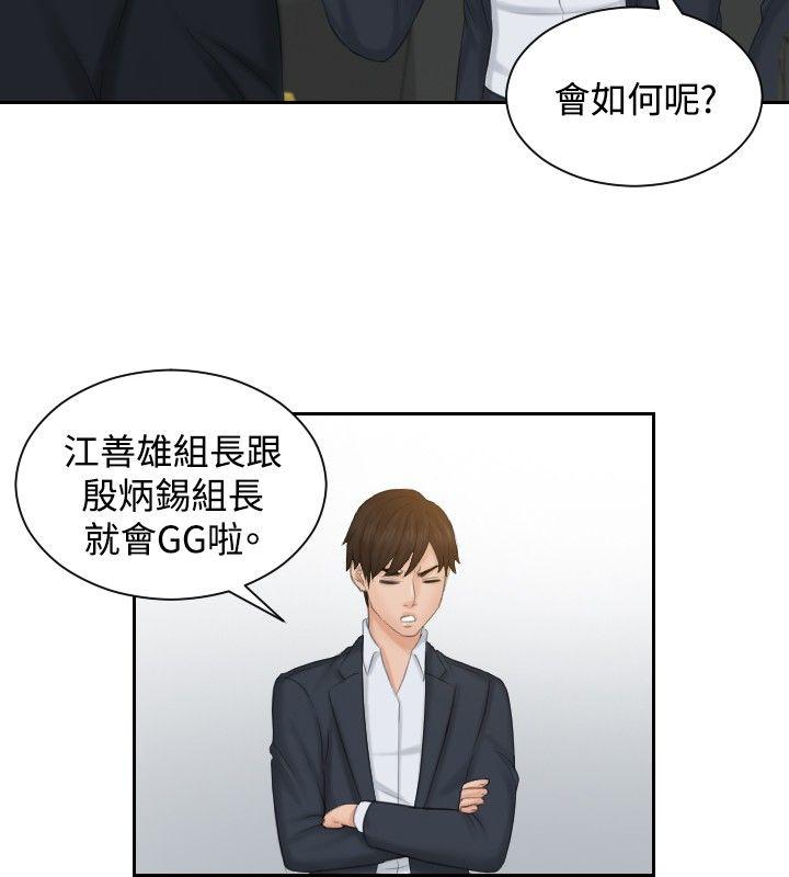 [韩国漫画] 本能解决师 剧情,巨乳大奶#[32P]-4