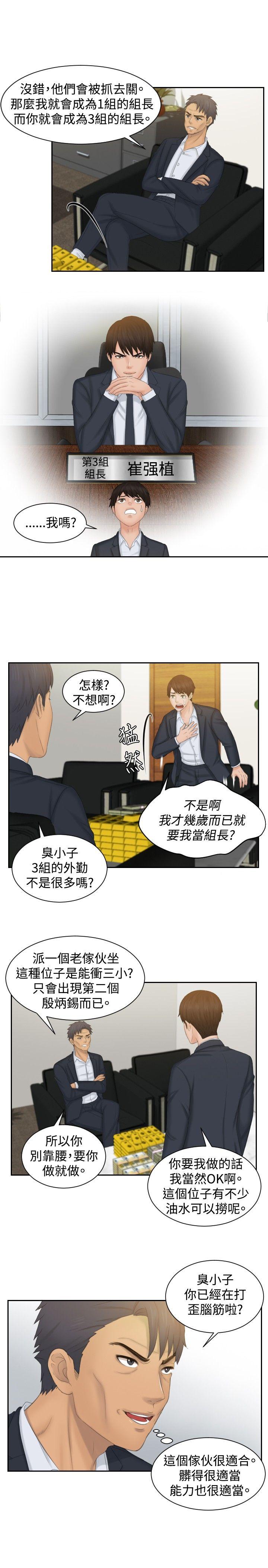 [韩国漫画] 本能解决师 剧情,巨乳大奶#[32P]-5