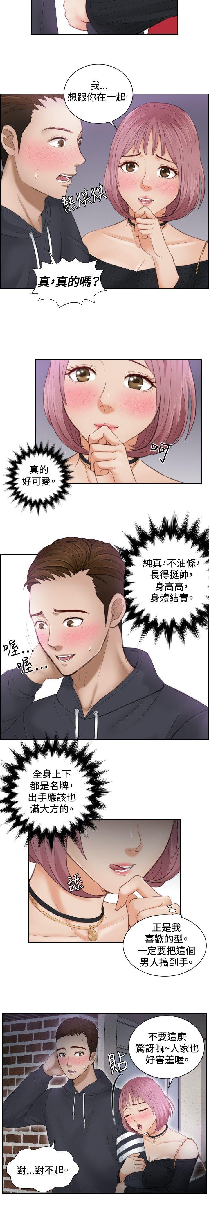 [韩国漫画] 本能解决师 剧情,巨乳大奶#[23P]-11