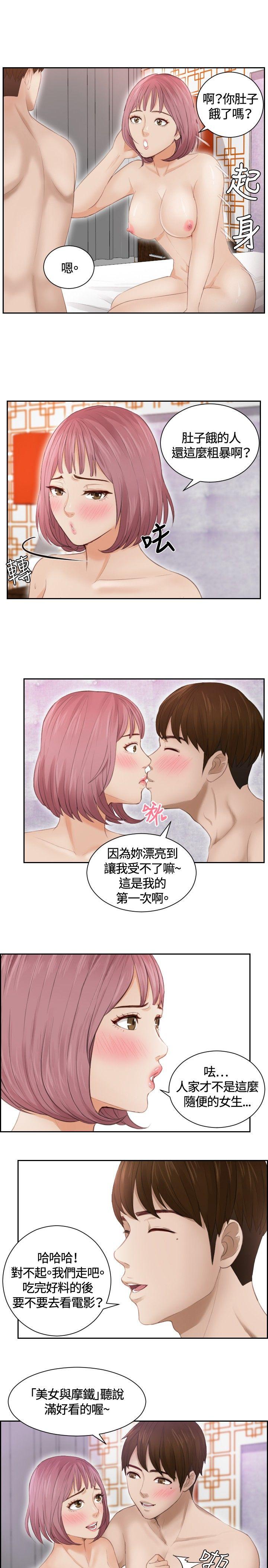 [韩国漫画] 本能解决师 剧情,巨乳大奶#[23P]-15