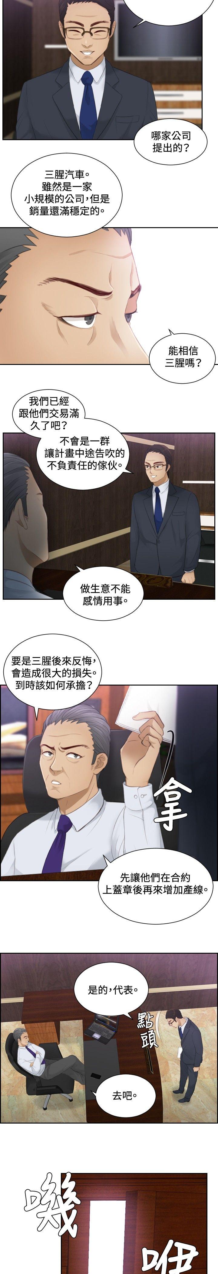 [韩国漫画] 本能解决师 剧情,巨乳大奶#[23P]-3