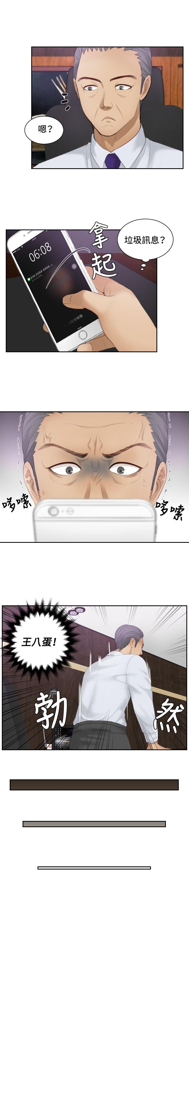 [韩国漫画] 本能解决师 剧情,巨乳大奶#[23P]-5