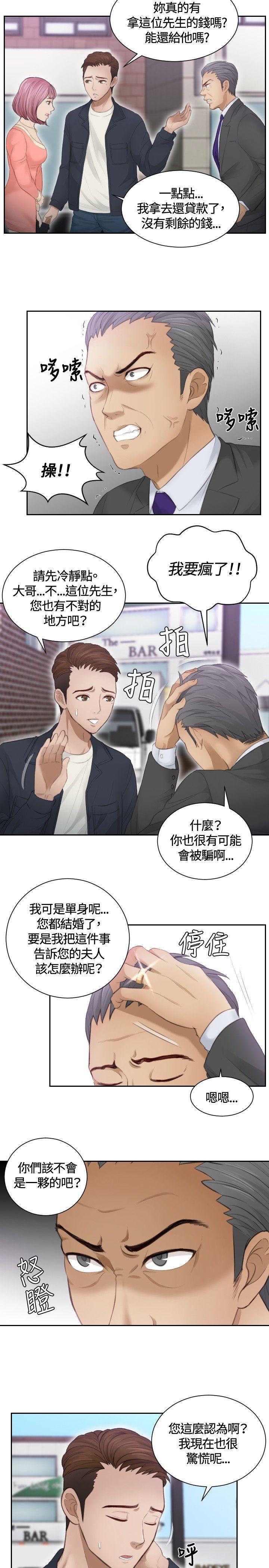[韩国漫画] 本能解决师 剧情,巨乳大奶#[23P]-11