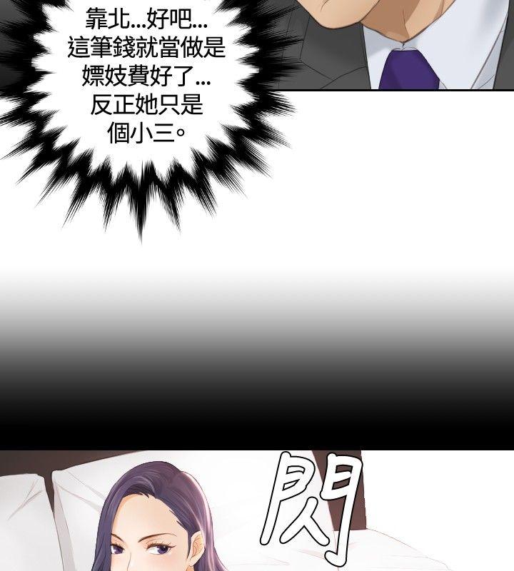 [韩国漫画] 本能解决师 剧情,巨乳大奶#[23P]-14