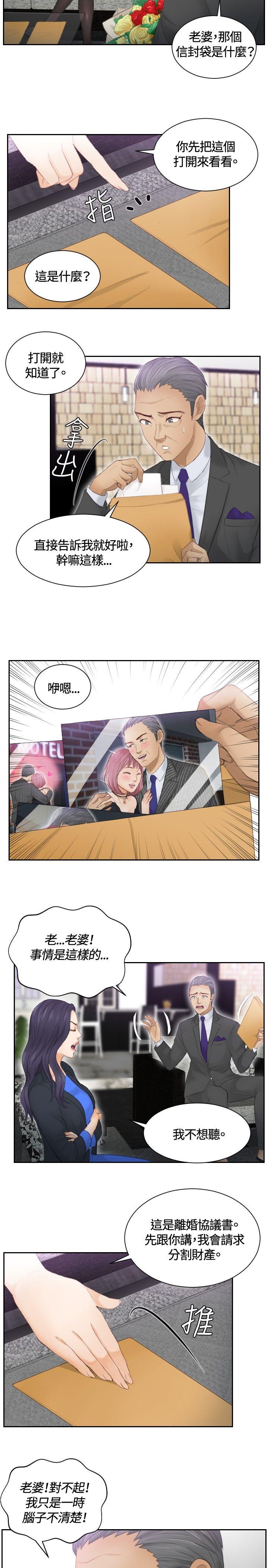 [韩国漫画] 本能解决师 剧情,巨乳大奶#[23P]-19