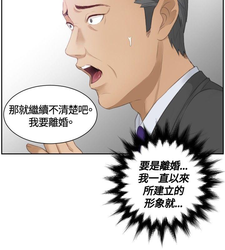 [韩国漫画] 本能解决师 剧情,巨乳大奶#[23P]-20