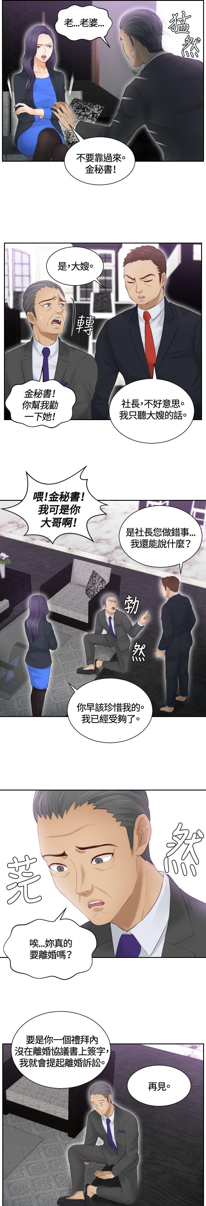 [韩国漫画] 本能解决师 剧情,巨乳大奶#[23P]-21