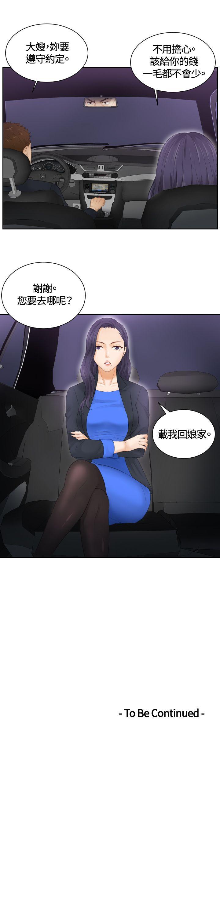 [韩国漫画] 本能解决师 剧情,巨乳大奶#[23P]-23